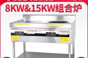 如何解决电磁炉费电快的问题（省电小妙招）