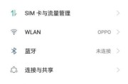 oppo手机后台四宫格设置方法是什么？