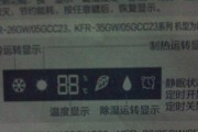 解读空调开机显示E6的含义（揭秘空调故障代码E6的原因和解决方法）