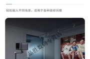 投影仪支架的拆卸方法（简单易行的拆卸步骤）