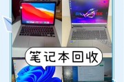 旧笔记本电脑怎么办？升级与回收建议？
