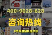 华帝抽油烟机出现故障怎么办？常见问题及解决方法是什么？