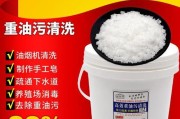 油烟机烧碱清洗方法是什么？清洗后如何保养？