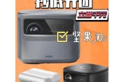 短距投影仪画面大小如何调整？有哪些调整技巧？
