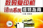解决复印机默认设置的问题（实用技巧）