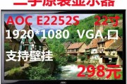 制作简易电脑显示器的方法（用废旧电视打造便宜实用的显示设备）