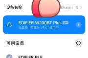 一加二蓝牙耳机连接方法是什么？连接过程中常见问题有哪些？