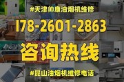 油烟机清洗时出现异响怎么办（解决油烟机清洗时出现的异响问题）