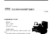 日立中央空调ee错误代码是什么意思？如何解决？