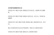 复印机用户代码设置指南（简单设置）