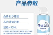 选择适合的清洗剂，使空调清洁效果卓越（探讨几种清洗剂的效果和选择方法）