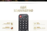机顶盒小神仙如何通过手机进行遥控？