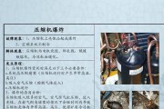 富士通空调压缩机噪声大怎么办？维修方式有哪些？