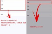 音箱控制灯网关设置步骤？设置后如何进行联动？