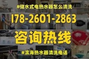 新电热水器热水变小的原因及解决方法（探究新电热水器热水减少的因素和可行的解决方案）