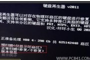 电脑硬盘坏的原因及解决方法（了解电脑硬盘故障的几种常见原因和有效的解决方法）