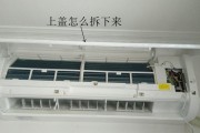 如何自己清洗壁挂空调（简单又省钱的壁挂空调清洗方法）
