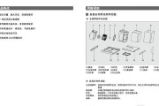 老板抽油烟机清洗方法（让你的抽油烟机焕然一新）