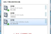 电脑里没有蓝牙怎么办？如何添加和使用蓝牙功能？