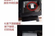 解决佳能打印机出现黑边问题的有效方法（如何消除佳能打印机打印出的黑边）
