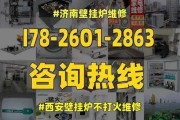 壁挂炉为何总是打火问题（探究壁挂炉打火原因及解决方法）
