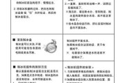 海尔三开门冰箱故障E0的原因及维修方法（了解E0故障）