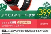 智能手表如何查询订单？