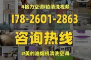 美的小型油烟机清洗方法（轻松解决厨房油烟困扰）