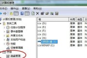 笔记本电脑无法识别U盘的解决方法（如何处理无法连接U盘的笔记本电脑问题）