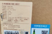 小米显示器不亮的解决方法（故障排查与修复）