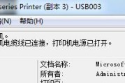 打印机维修后脱机的处理方法（解决打印机维修后无法连接电脑的问题）