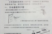 电池正负极与充电器匹配方法是什么？