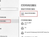 如何解决蓝牙无法连接打印机的问题（有效应对蓝牙打印机连接问题）