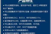带蓝牙网关插座面板怎么用？有哪些功能和使用方法？