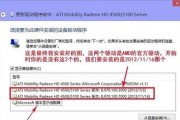 显卡驱动图形调整方法是什么？如何优化显卡性能？