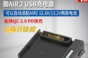 天选2充电器的外观特征有哪些？