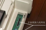 打印机字体位置修复方法详解（解决打印机字体偏移）