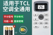 TCL中央空调故障代码是什么意思？如何解决常见故障代码？