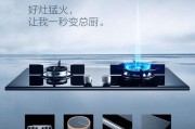 燃气灶出现红火苗是什么原因？如何解决？