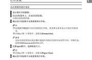 数码复印机常见故障及解决方法（维护保养是关键）