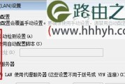 如何设置笔记本电脑的WAN连接（简单易行的方法帮助您连接到无线网络）
