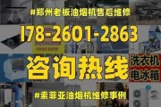 索菲亚油烟机故障解决方案（遇到索菲亚油烟机故障）