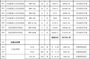 南京饭店中央空调维修价格一揭秘（探究南京饭店中央空调维修费用的因素及解决之道）