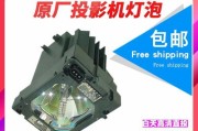 投影仪灯泡电压低了怎么办？如何快速解决？
