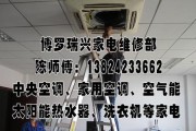 家用中央空调不热的原因及解决方法（探究家用中央空调不热的可能原因以及相应解决方案）