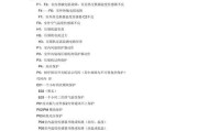 高中央空调故障代码解析（了解常见的高中央空调故障代码以及解决方法）