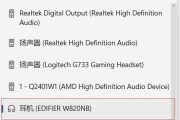 为什么电脑连蓝牙耳机声音很大