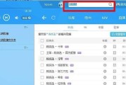 直播时笔记本电脑如何播放音乐？设置方法是什么？