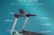 跑步机闪咋回事（揭秘跑步机突然闪动的原因及解决办法）