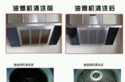 如何清洗油烟机纱网的油腻（简单有效的清洁技巧）